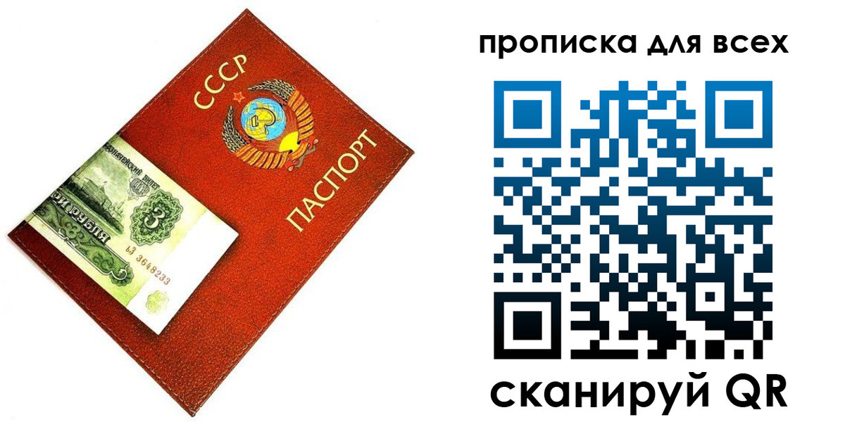 прописка для кредита в Красноярском крае
