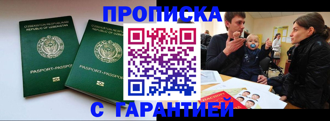 временная регистрация госуслуги в Красноярском крае