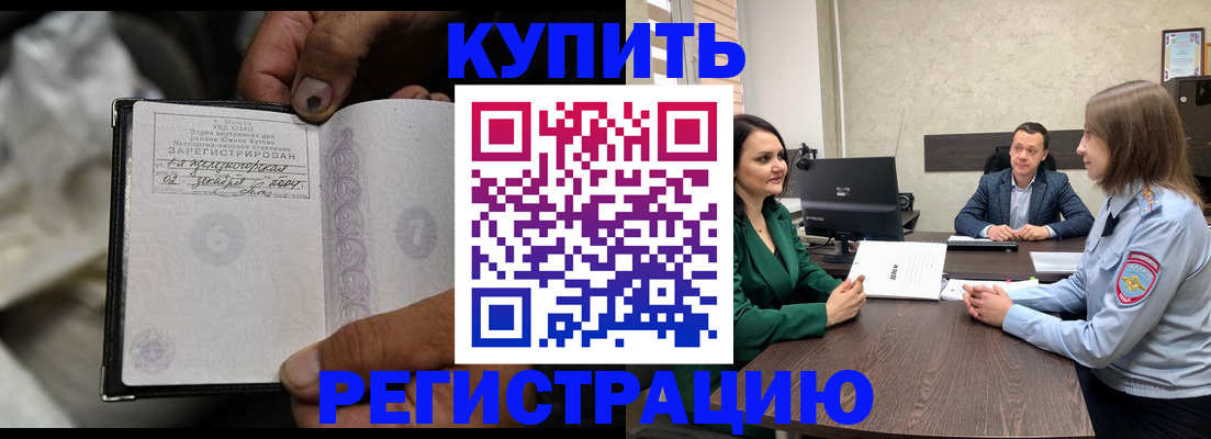 временная регистрация в квартире в Красноярском крае