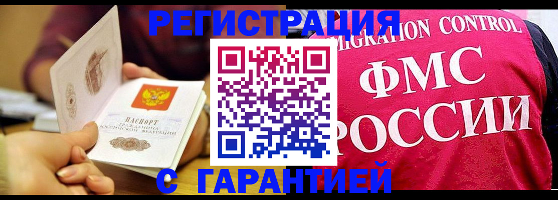 прописка в квартире в Красноярском крае