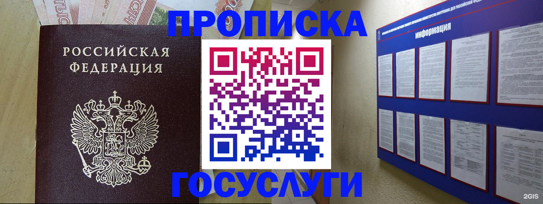 регистрация в Красноярском крае
